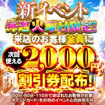 10月は【ご新規様も常連様も】お得なイベントで遊んじゃおう！！